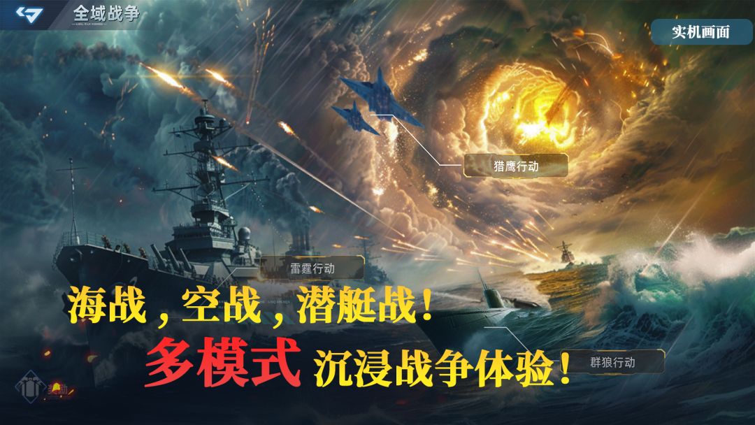 大洋守护者游戏截图