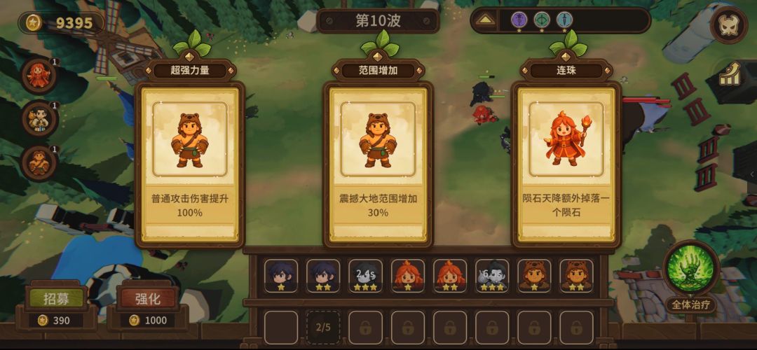 勇士竞技场游戏截图