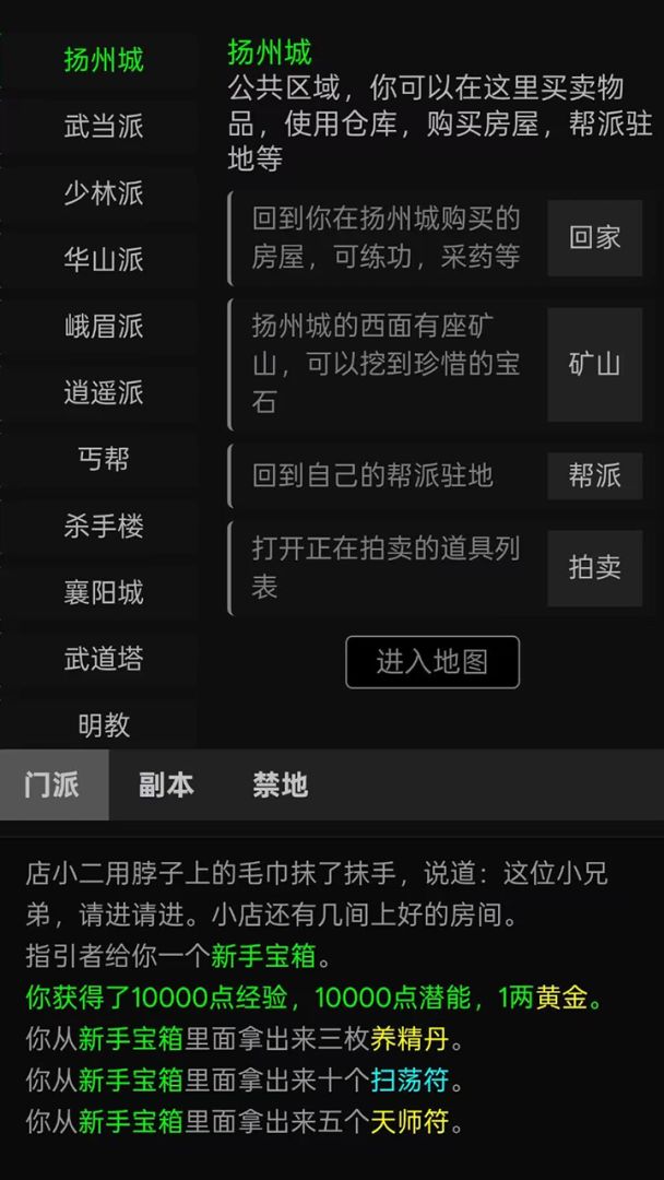 纵意罗盘游戏截图