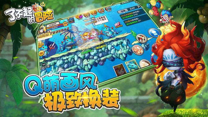 了不起的冒险:秘境传说游戏截图