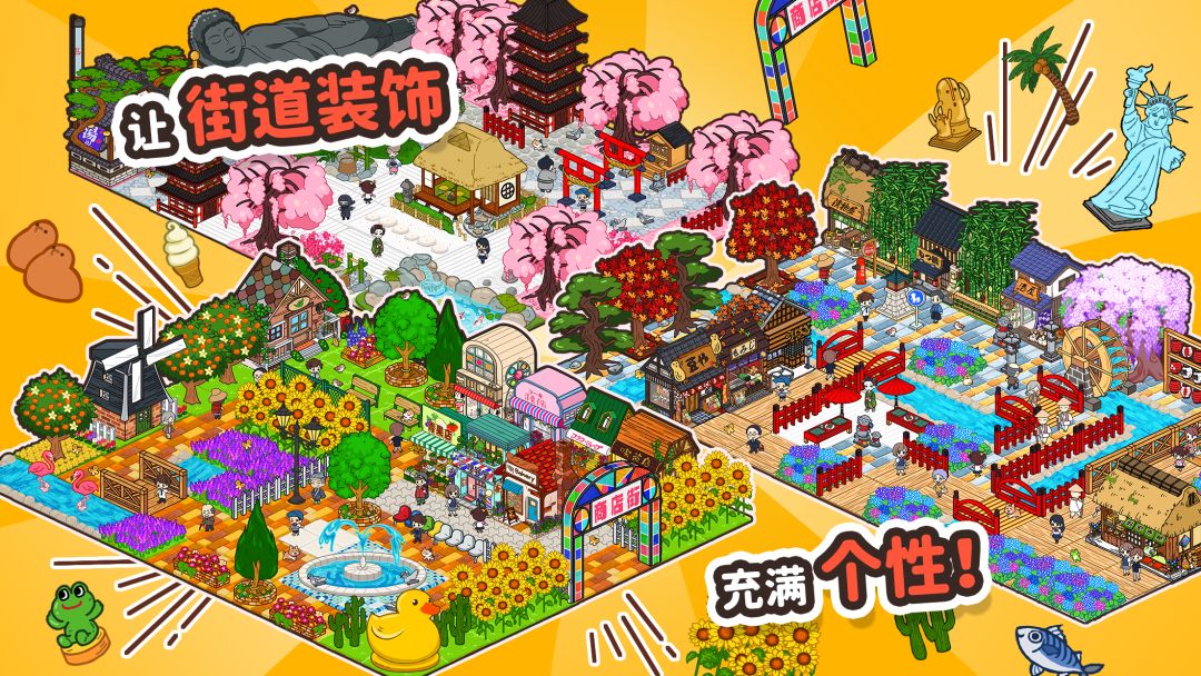 箱庭商店街游戏截图