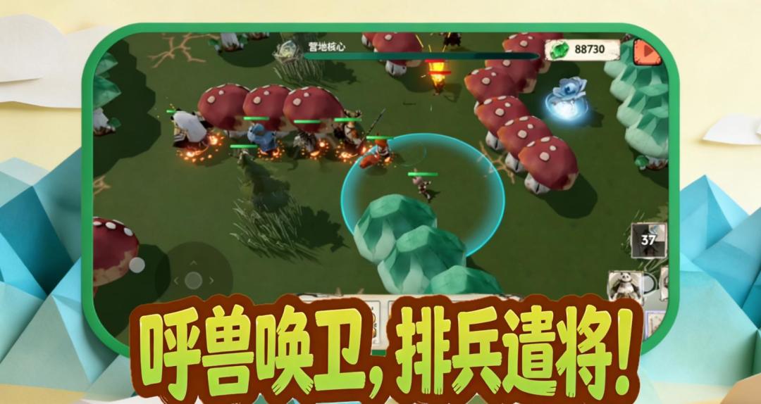 萌兽守卫战游戏截图
