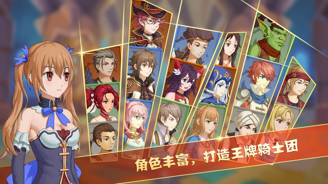 幻想骑士团游戏截图