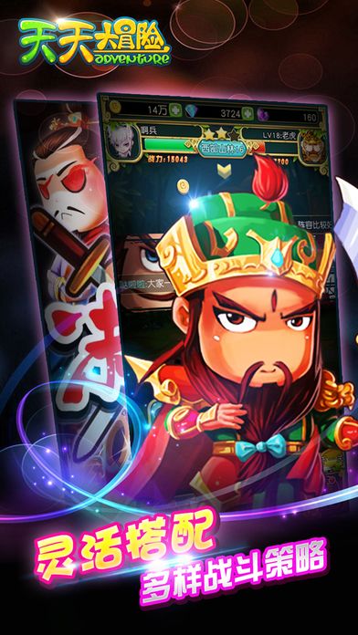 天天大冒险-放置类寻宝探险休闲游戏游戏截图