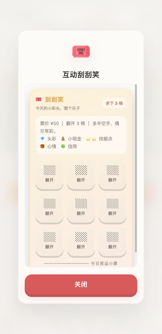 负产阶级游戏截图