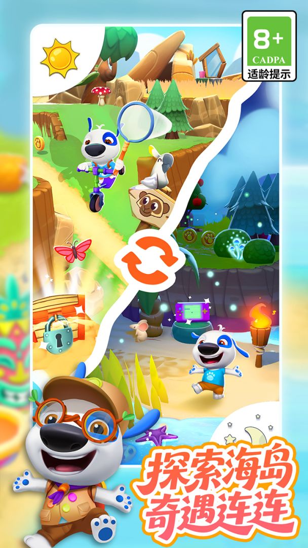 我的汉克狗：海岛游戏截图