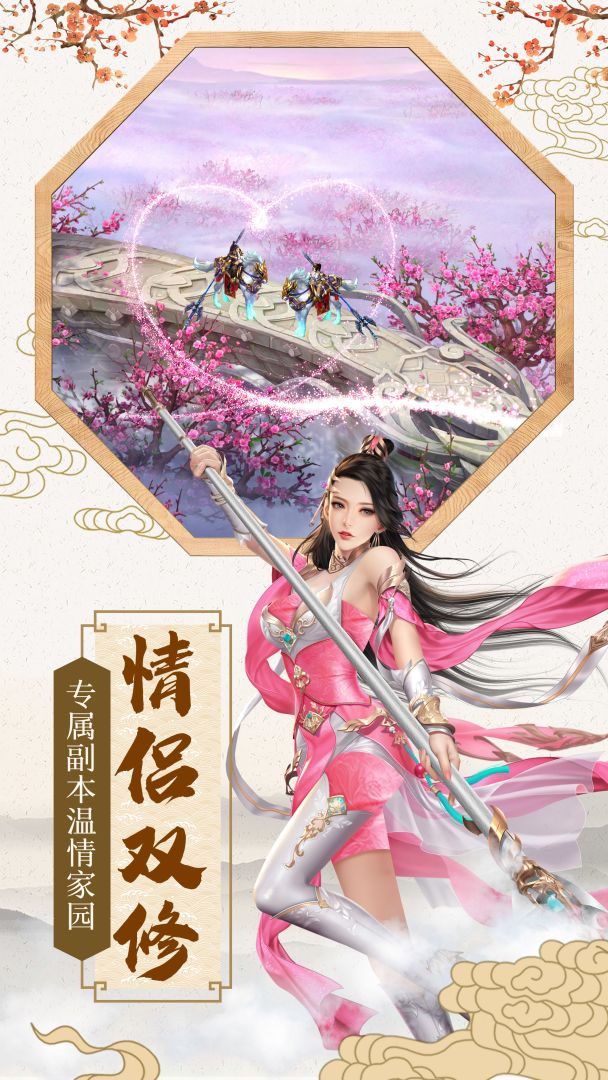 剑神无双游戏截图