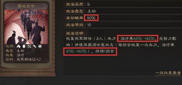 战法解析丨当嘟嘟队遇上“婴城自守” ？