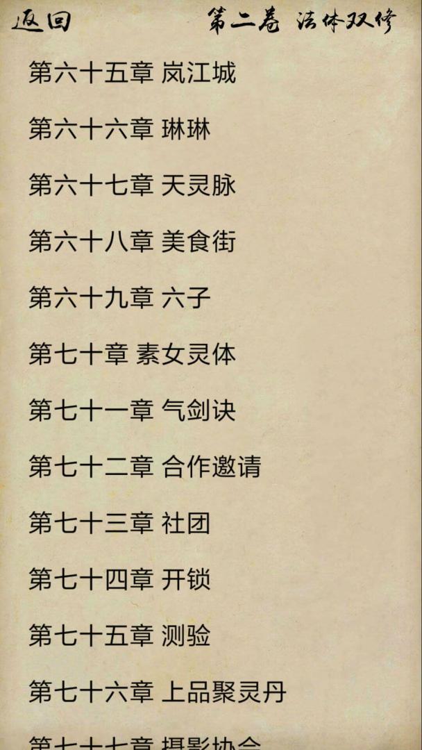 风泽传游戏截图