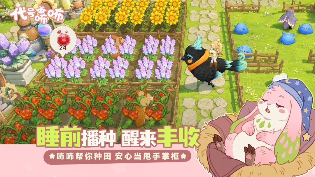 代号咘咘游戏截图
