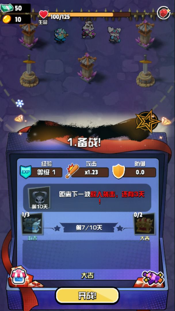 冒险之家游戏截图