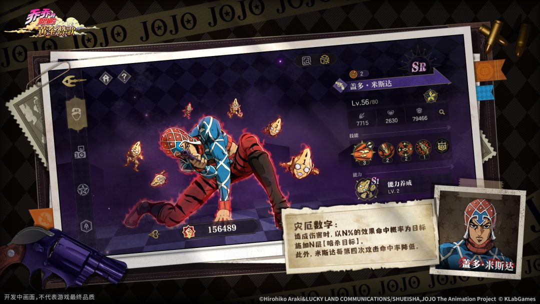 乔乔的奇妙冒险:黄金赞歌游戏截图