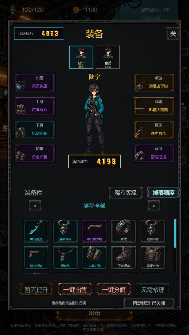 传奇无双王游戏截图