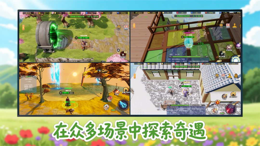 奇遇模拟器游戏截图