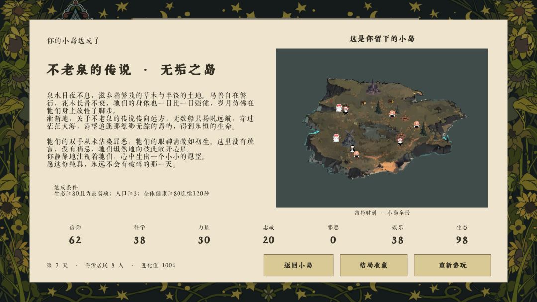 为何祈岛涌无止境游戏截图
