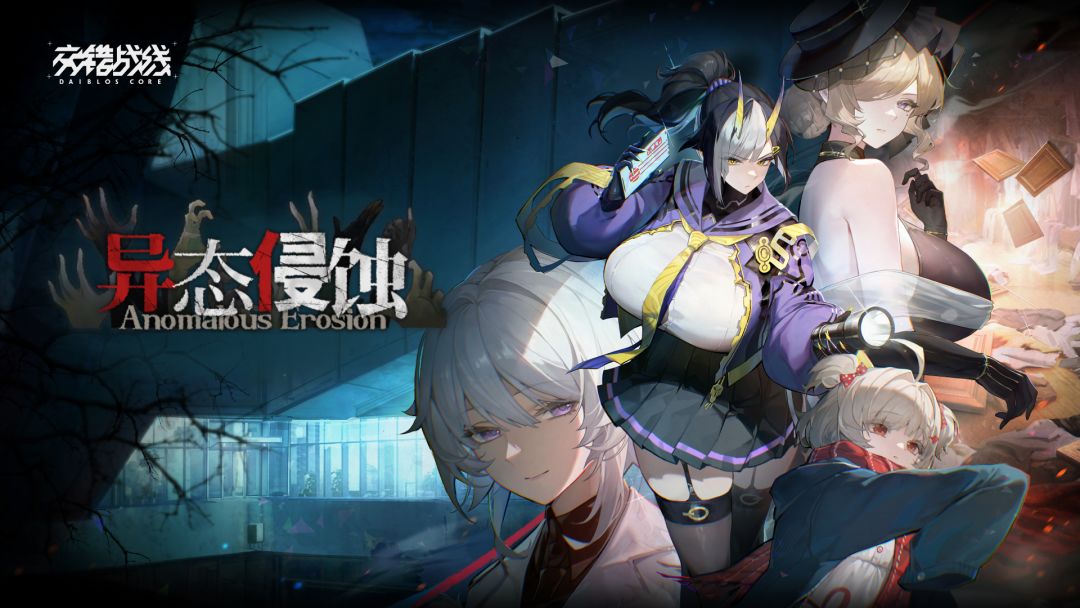 交错战线游戏截图