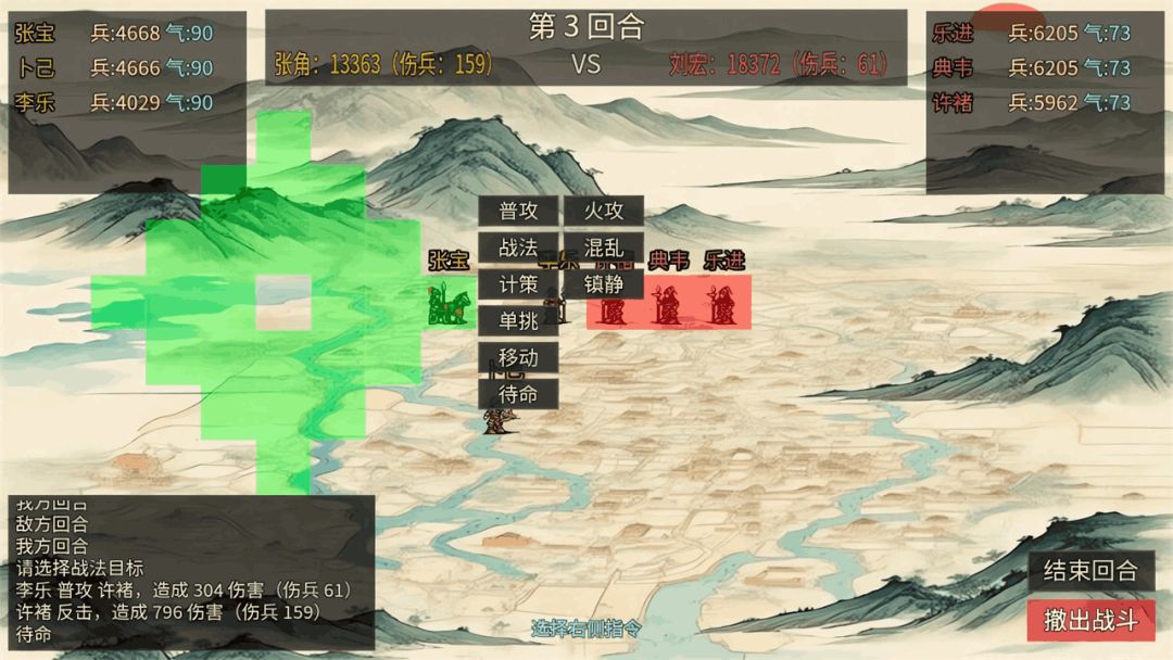 风起汉末3游戏截图