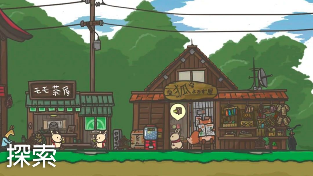 月兔冒险 (Tsuki)游戏截图