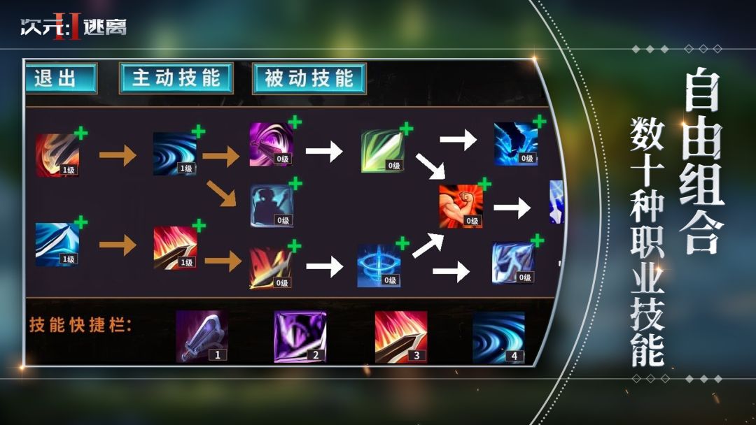 次元2：逃离游戏截图