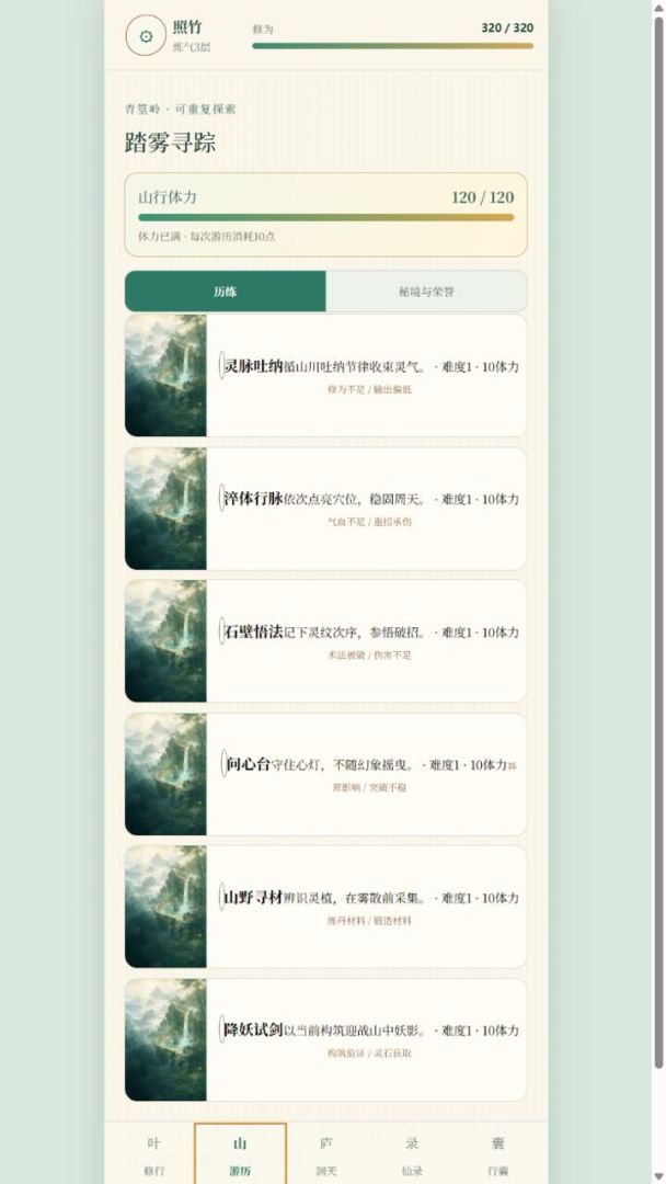 青篁问道游戏截图