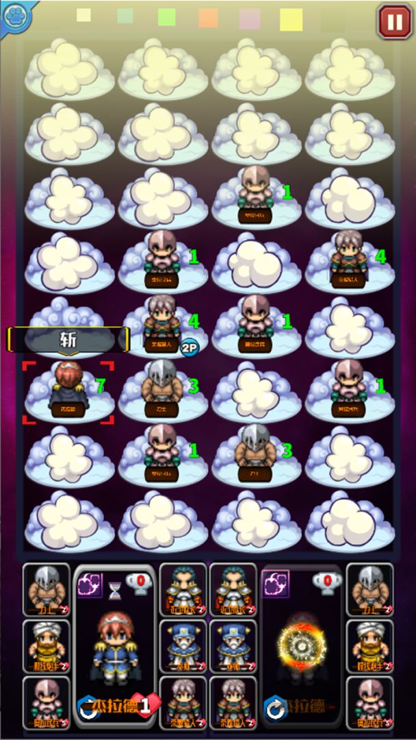 国宝暗棋游戏截图