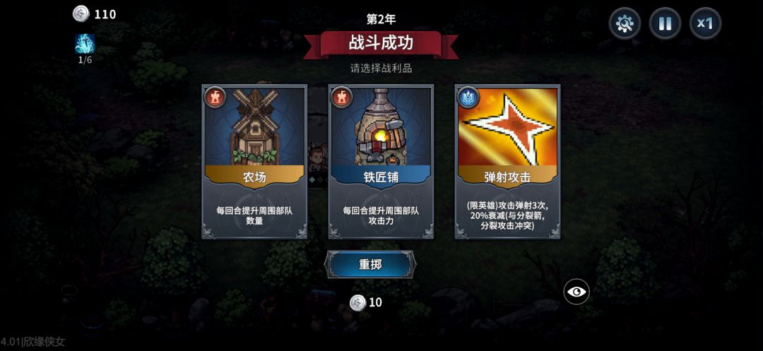 魔法小兵游戏截图