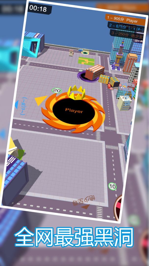 黑洞大乱斗游戏截图