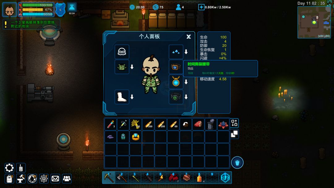 异星家园游戏截图