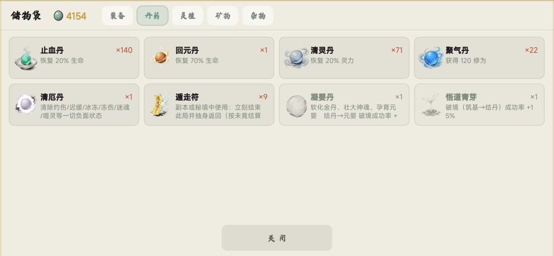 背后一把剑游戏截图