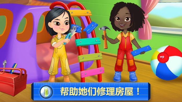 修理工女孩——住房大美容游戏截图