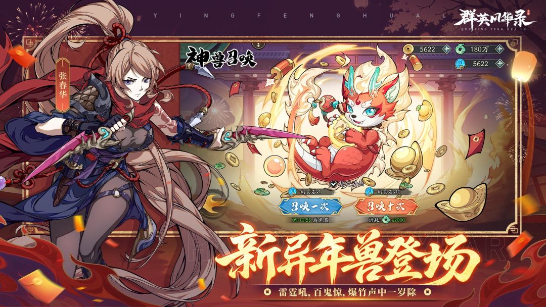 群英风华录游戏截图