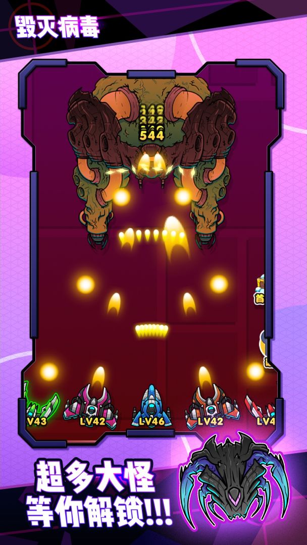 银河战机游戏截图