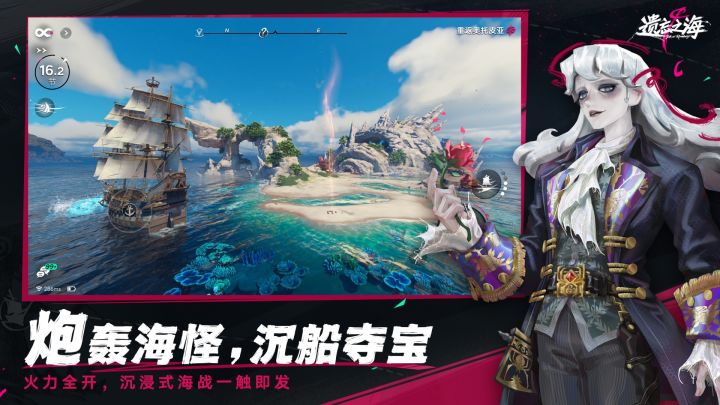 遗忘之海截图