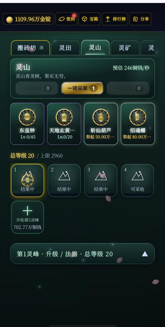 神也搬砖游戏截图