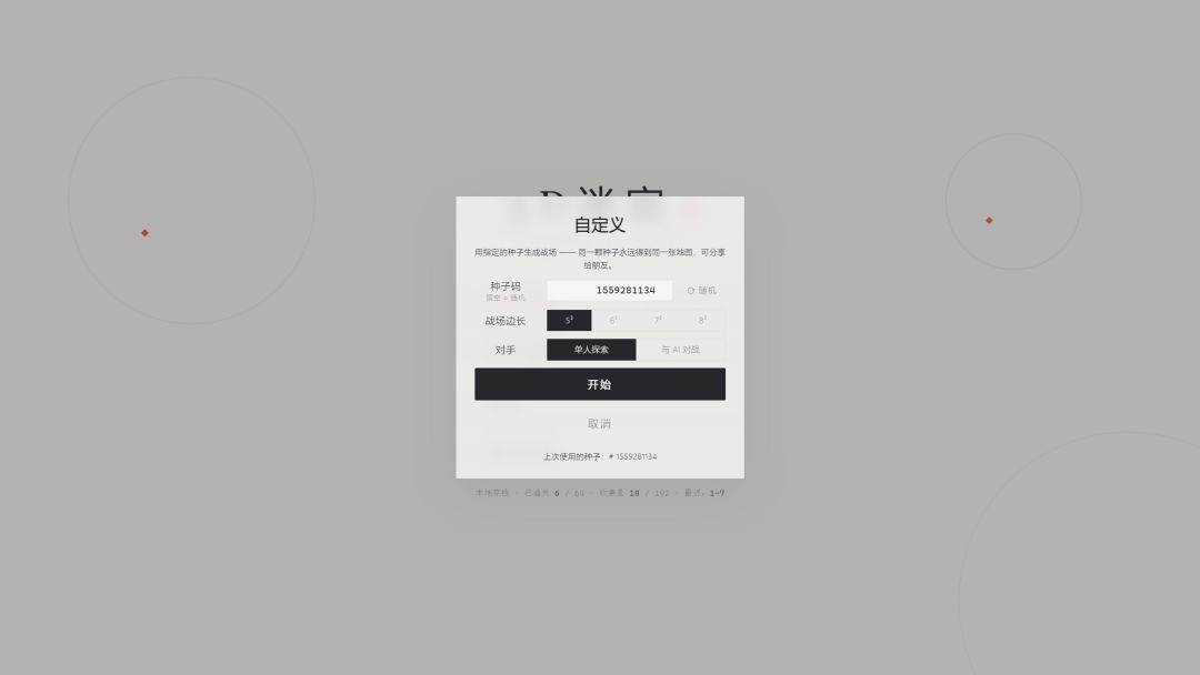 3d迷宫游戏截图