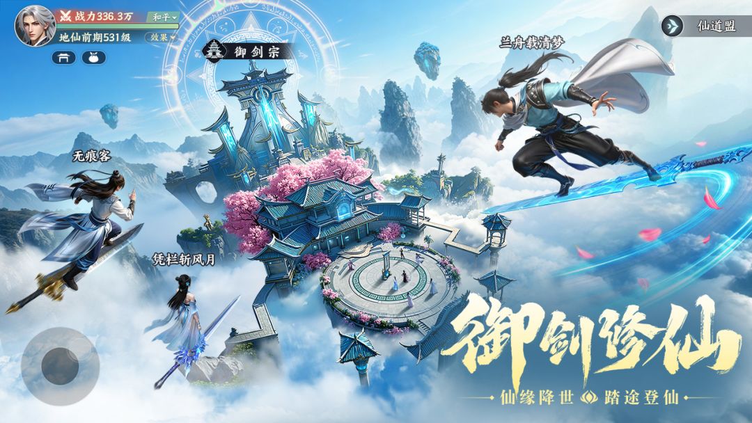 灵妖劫游戏截图