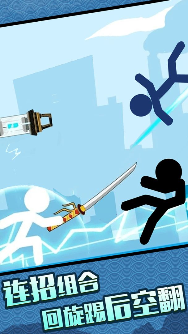 火柴人：大格斗游戏截图