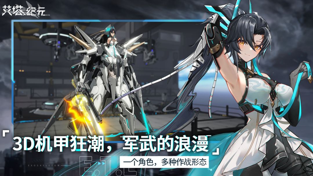 艾塔纪元游戏截图