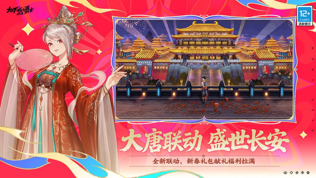 地下城与勇士：起源游戏截图