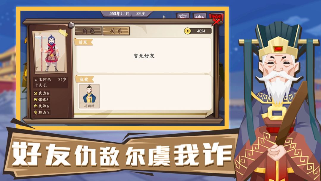 将军令游戏截图