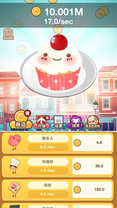 迷你曲奇盖 (Mini Cookie Tap)游戏截图