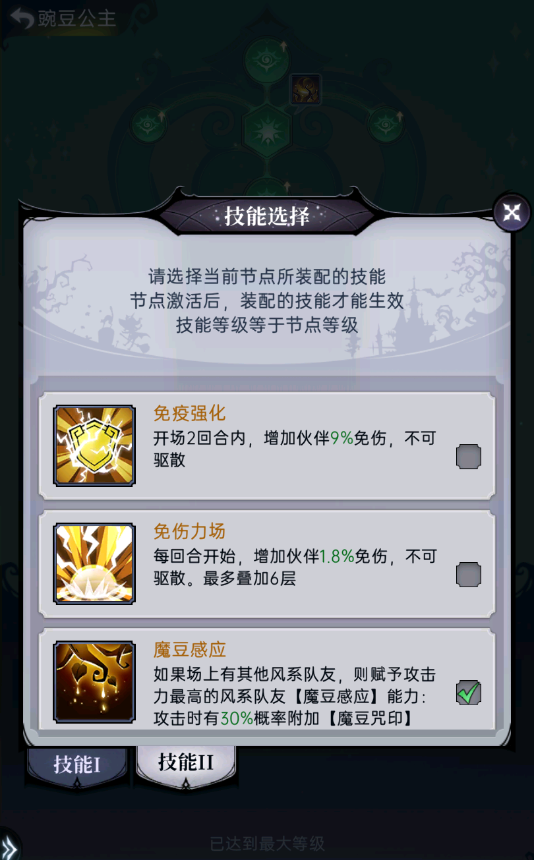 新增觉醒专属技能