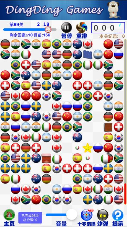 点飞机 - 豆豆新玩法游戏截图