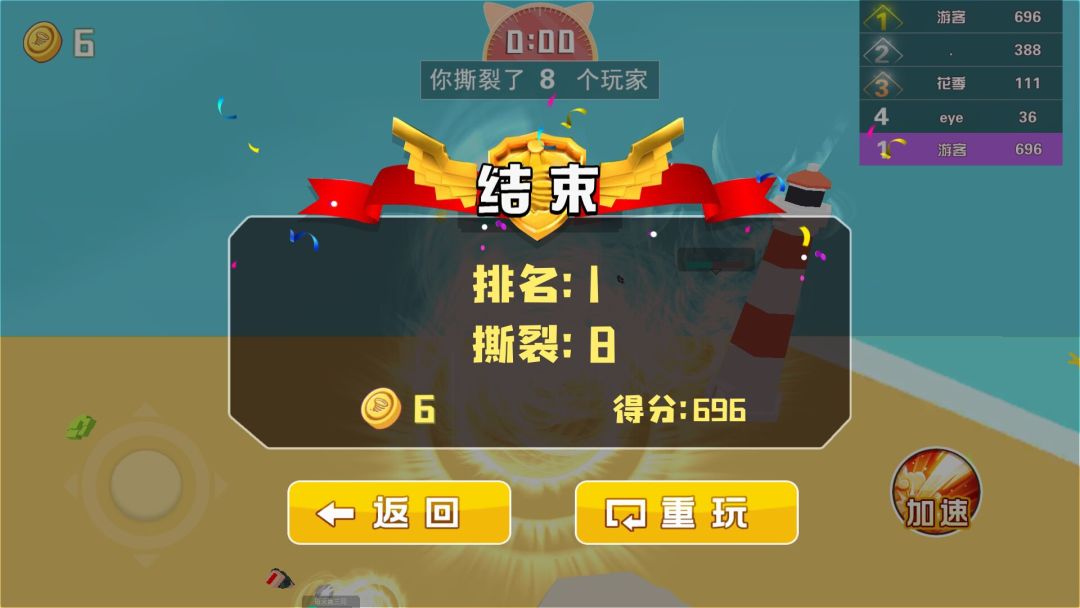 龙卷风大作战游戏截图