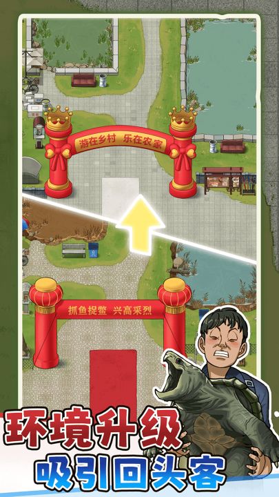抓鱼大师截图