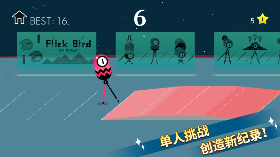 走走外星人-Walking Alien游戏截图