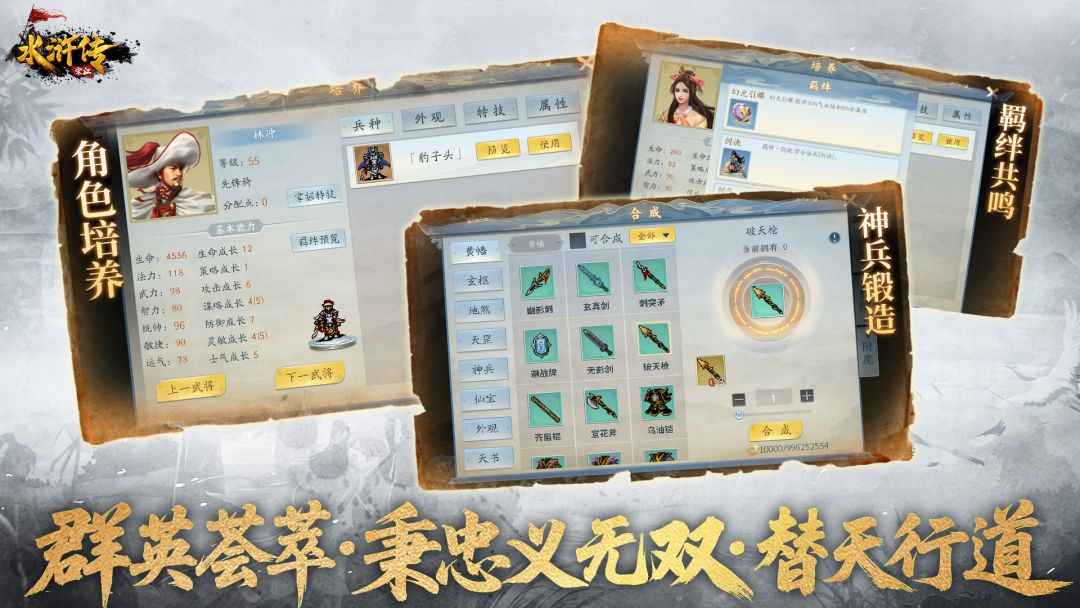 水浒宋江传游戏截图