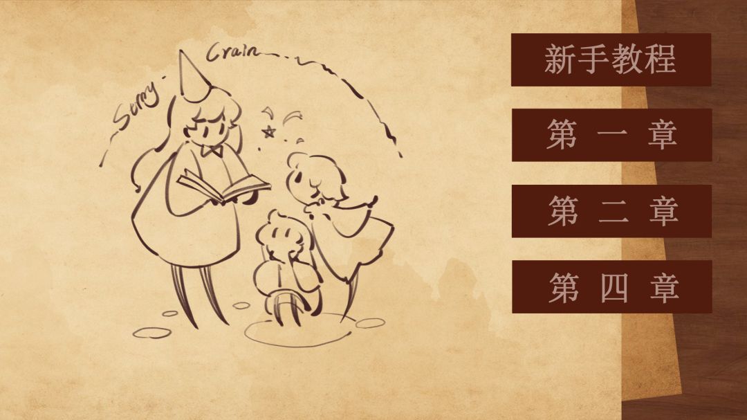 故事接龙游戏截图