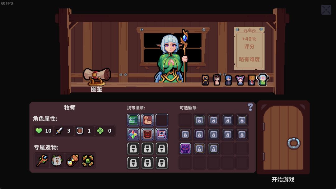 迷失之径游戏截图