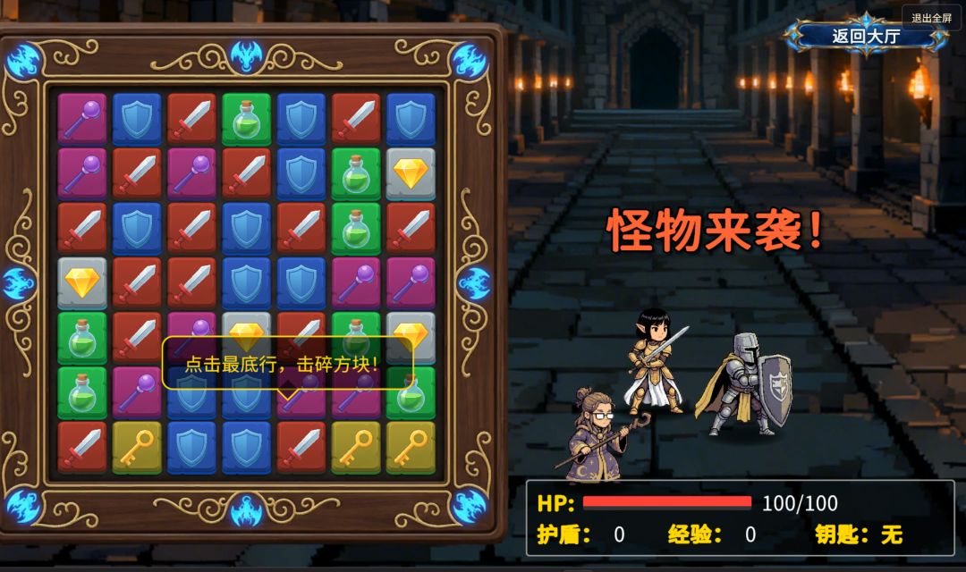 地城共鸣游戏截图